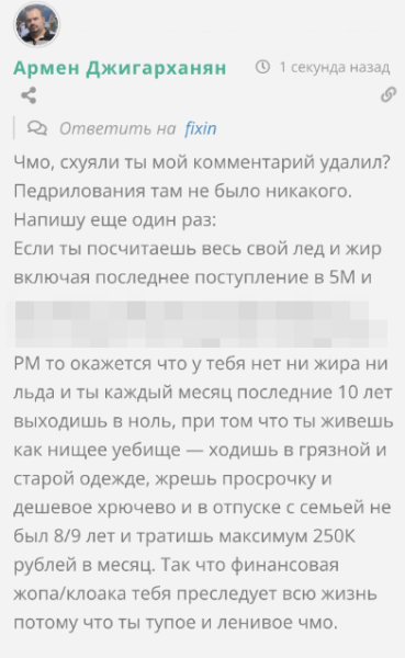 Тупой, но настойчивый юноша