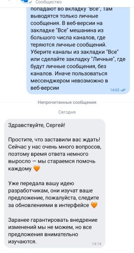 Улучшаю ВК