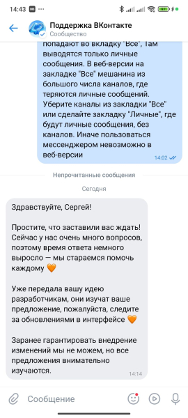 Улучшаю ВК