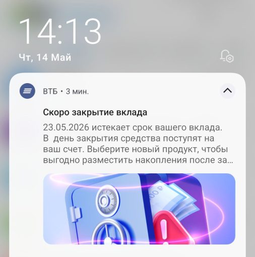 Вклад ВТБ
