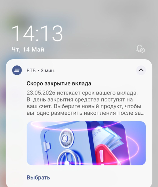 Вклад ВТБ