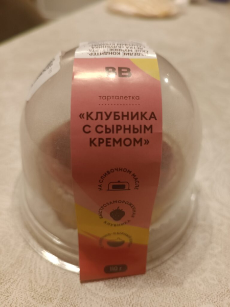 Вкусил тарталетки 21 мая 2026