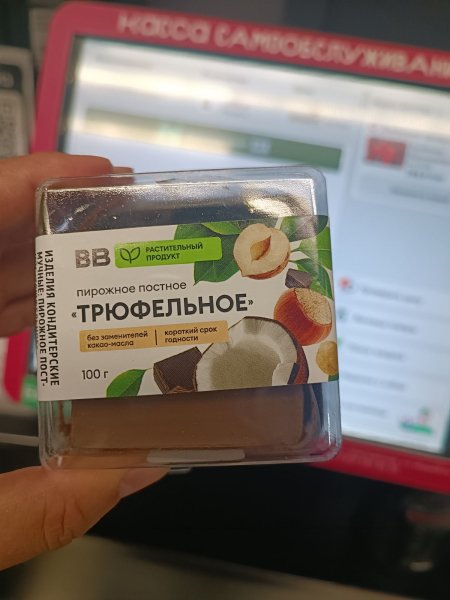 Вкусняшки из Вкусвилл