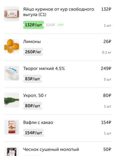 Вкусвилл 18 апреля 2026