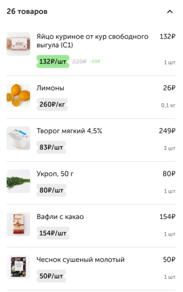 Вкусвилл 18 апреля 2026