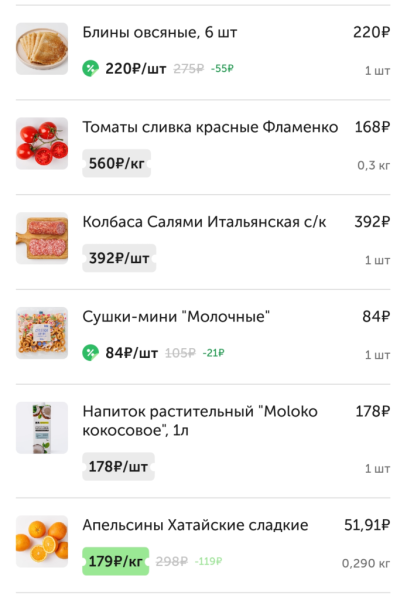 Вкусвилл 18 апреля 2026
