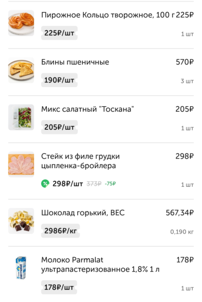 Вкусвилл 18 апреля 2026