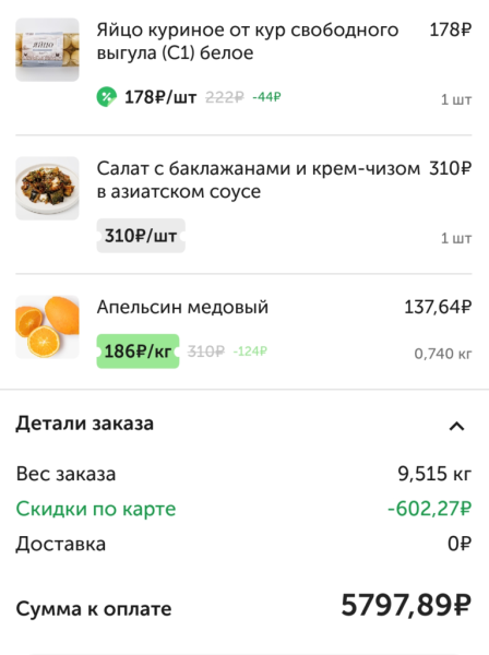 Вкусвилл 18 апреля 2026