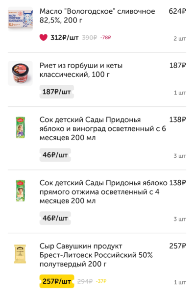 Вкусвилл 18 апреля 2026