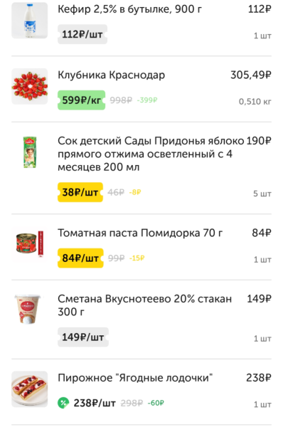 Вкусвилл 2 мая 2026