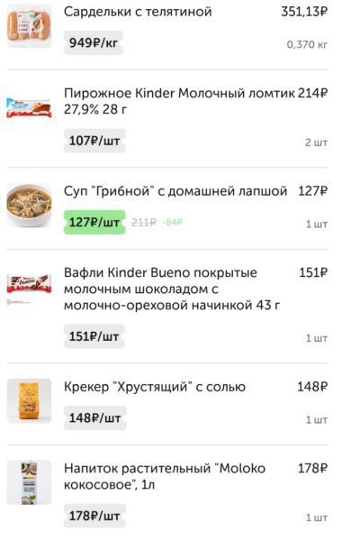 Вкусвилл 2 мая 2026