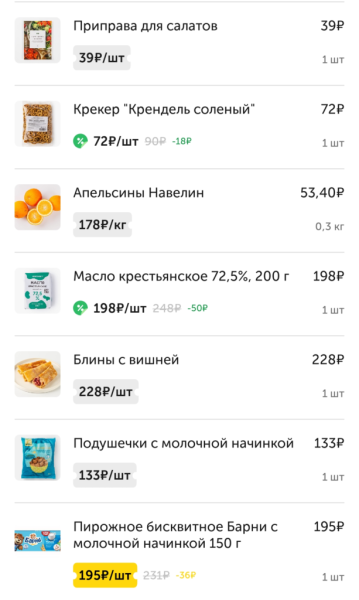Вкусвилл 2 мая 2026