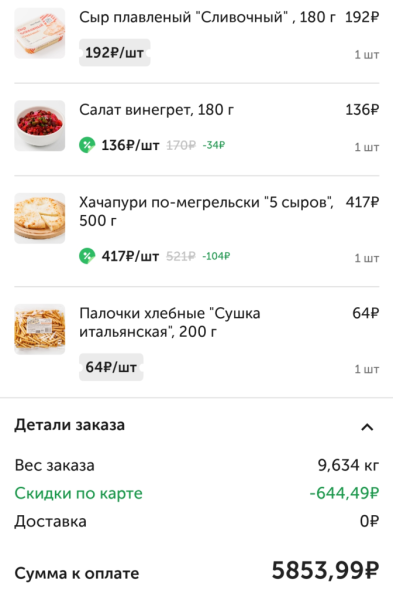 Вкусвилл 2 мая 2026