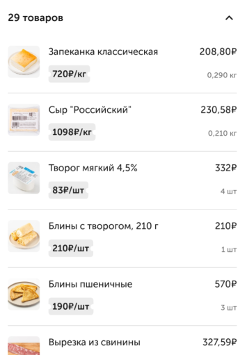 Вкусвилл 2 мая 2026