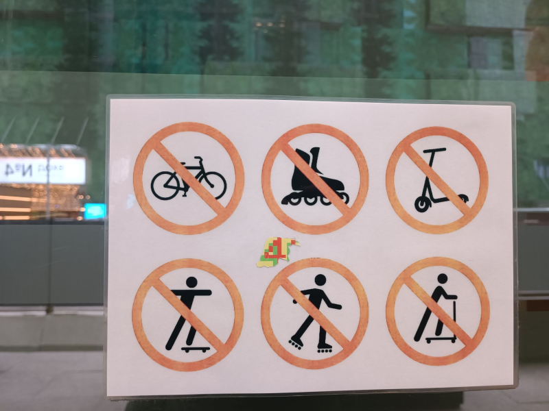 Всё запрещено