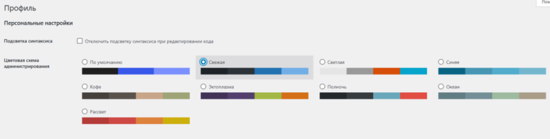 Wordpress 7.0 подкинула проблем по дизайну