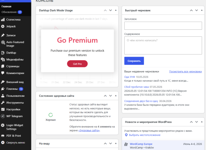 WordPress 7.0 подкинула проблем по дизайну