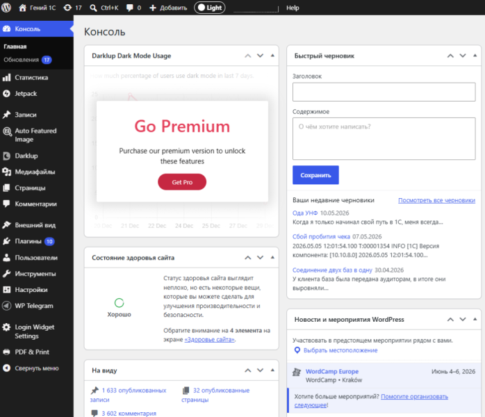 Wordpress 7.0 подкинула проблем по дизайну