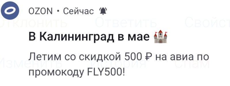 Звучит заманчиво!
