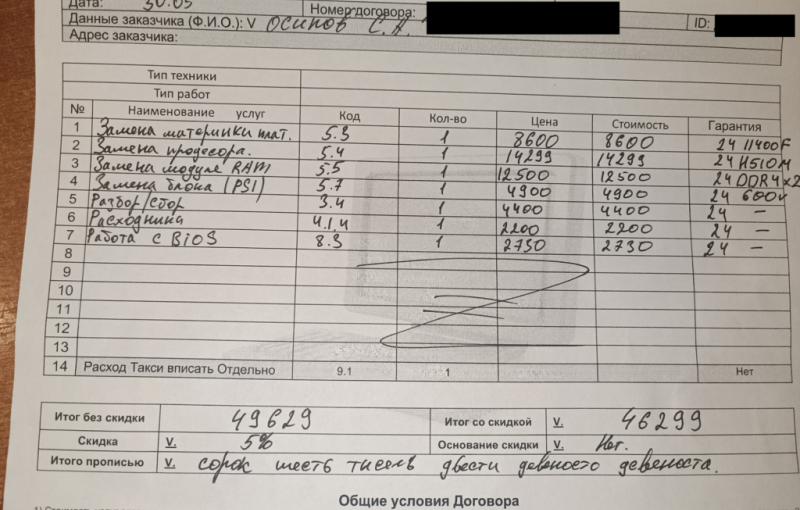 «Апгрейд» за 43.600 в «Добром шмеле»