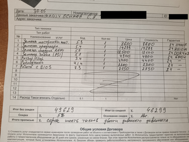 «Апгрейд» за 43.600 в «Добром шмеле»