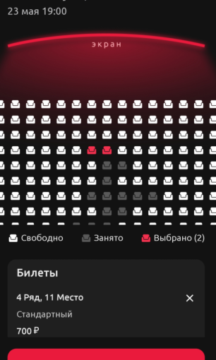 Билетики в кино 23 мая 2026