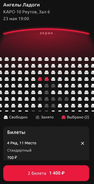 Билетики в кино 23 мая 2026