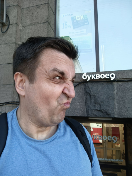 Буквоедство фу-фу-фу