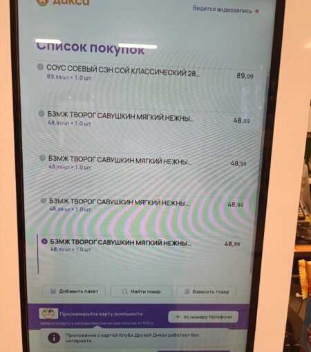 Дикси 8 июня 2026