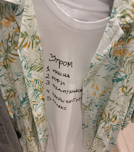 Годный план?