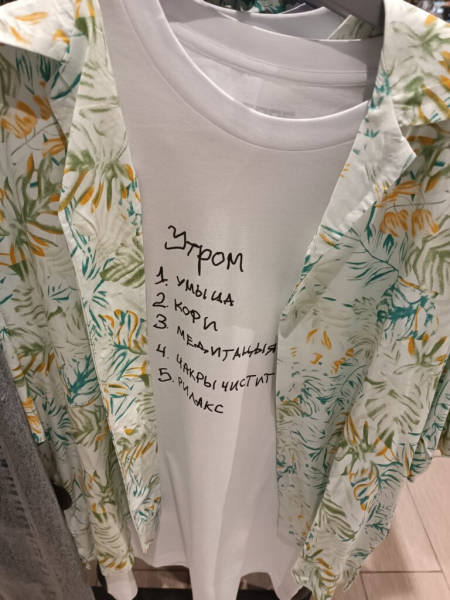 Годный план?