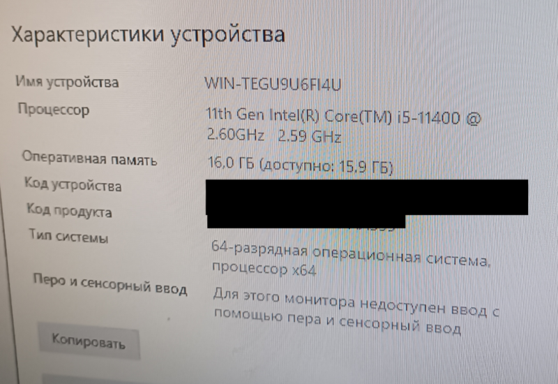 История одного ремонта игрового системного блока