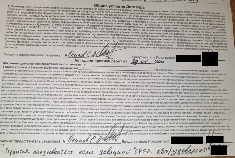 История одного ремонта игрового системного блока