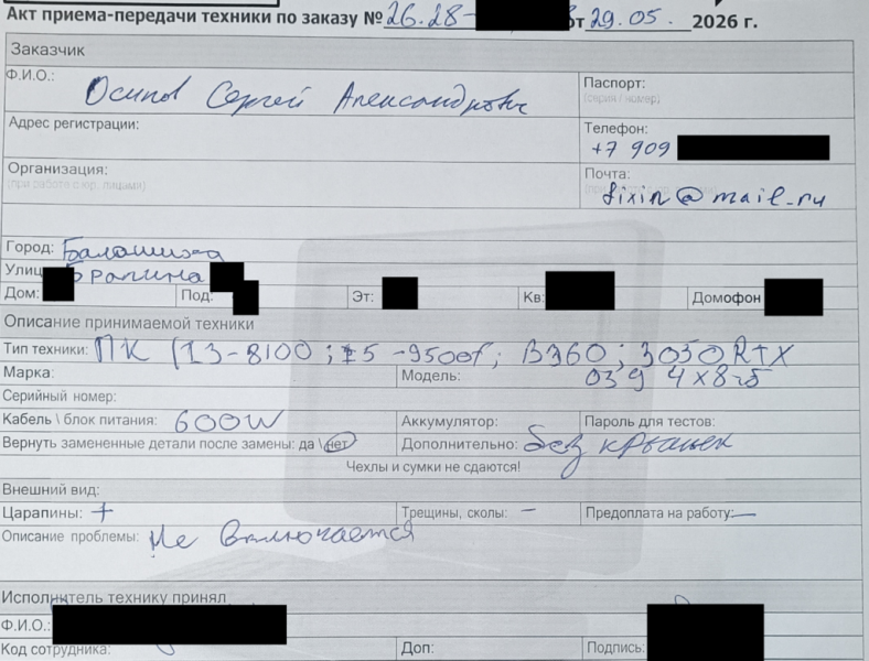 История одного ремонта игрового системного блока