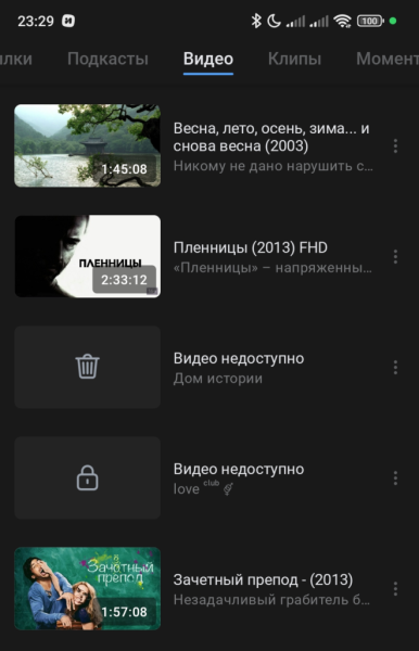 Избранное VK-видео