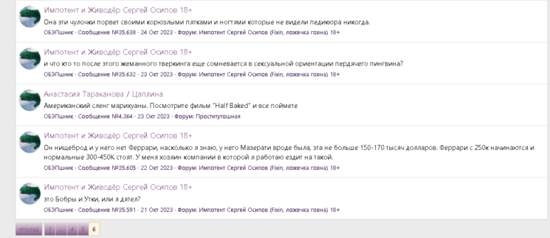 Явление Чикаги насикам