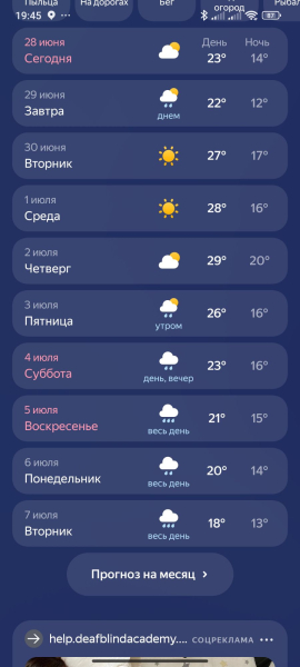 К нам идёт европейская жара