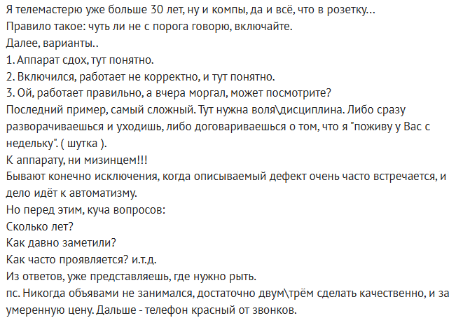 Как я нахожу клиентов