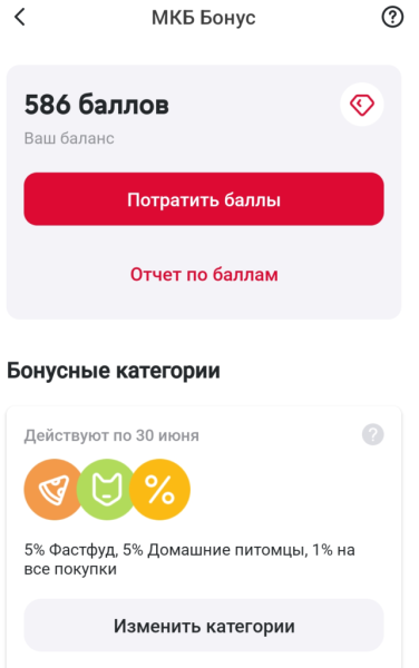 Кэшбеки на июнь 2026