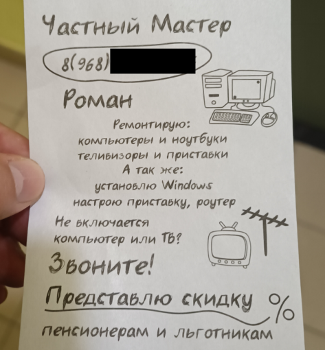 Куда понесете компьютер в ремонт?