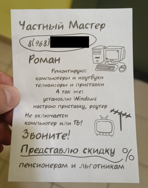 Куда понесете компьютер в ремонт?