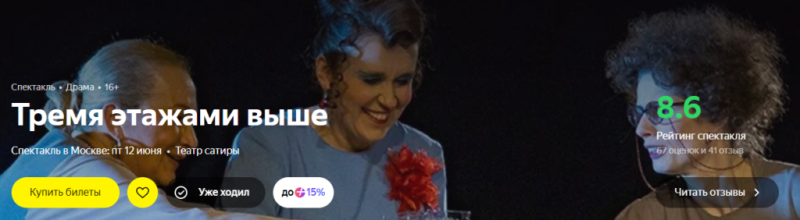 Купил 2 билета по 3.000 каждый