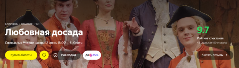 Купил 2 билета по 3.000 каждый