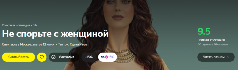 Купил 2 билета по 3.000 каждый