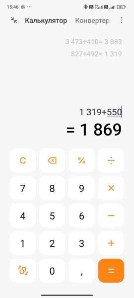Купил фруктов на 1800