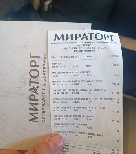 Купил много уценки в Мираторге 5 июня 2026