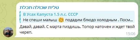 Кутя на тропе войны