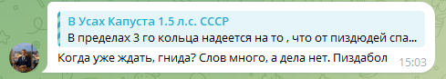 Кутя на тропе войны