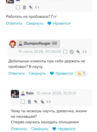 Люмпа — училка