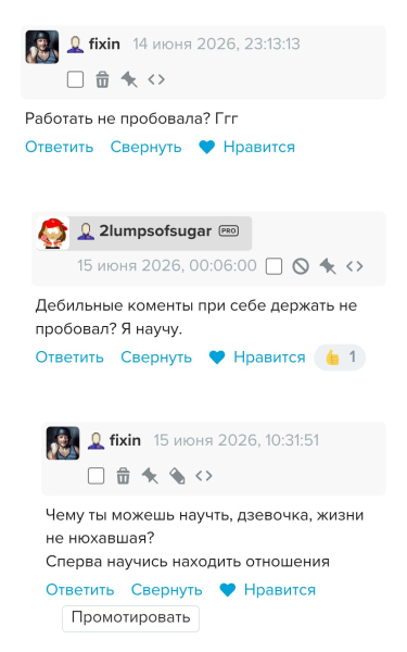 Люмпа — училка